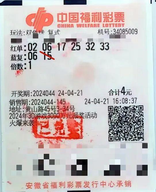 揭秘双色球105期开奖号码，数字背后的幸运与期待