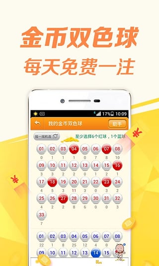 福彩3D，探索数字的奥秘，共筑中奖梦——走进综合板与  中彩票民村