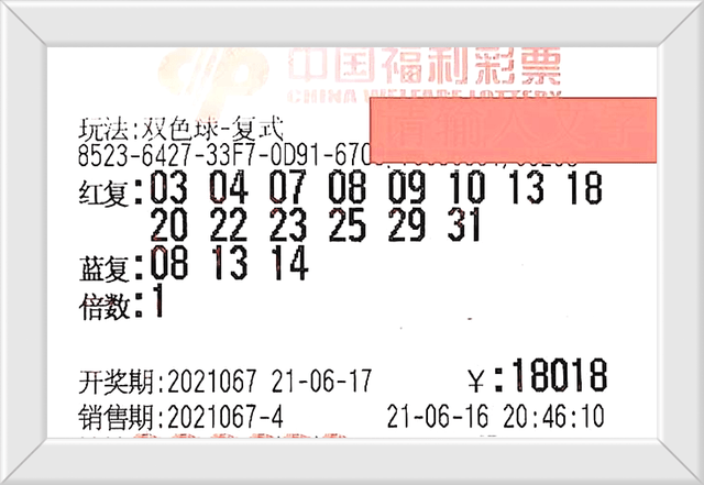 2018年双色球第34期开奖结果揭晓，幸运号码引领新期待