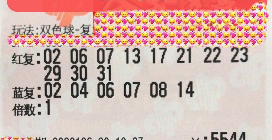 2015年双色球第3期，揭秘开奖号码背后的故事与影响