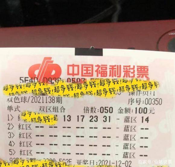 2019年双色球第7期，梦想与现实的碰撞