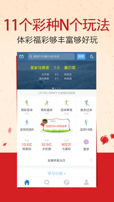 澳客彩票网，胜负十四场——深度解析与策略指南