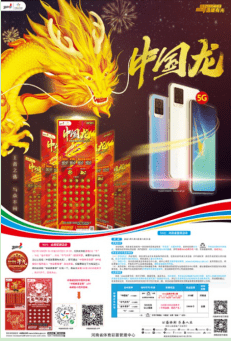 福彩3D中国龙图谜，探寻幸运与文化的奇妙融合