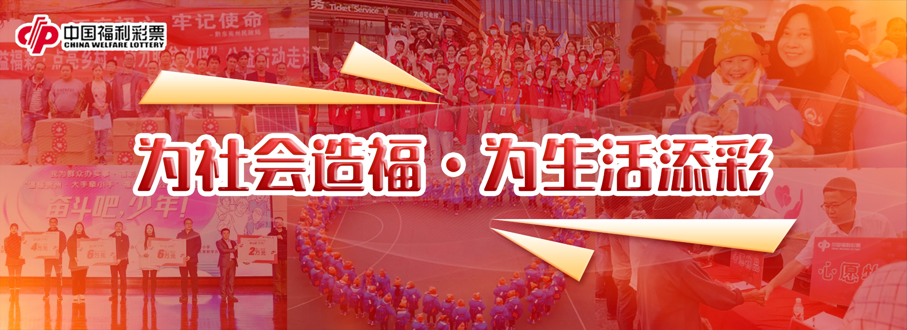 江苏福利彩票，梦想与希望之光