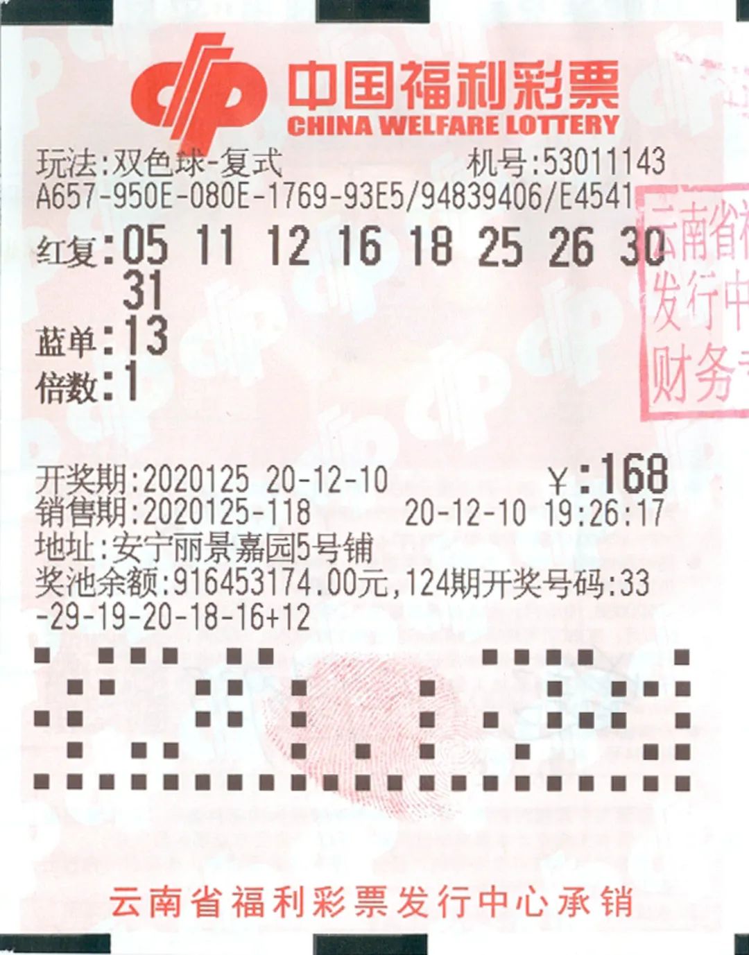 探索双色球126期历史同期开奖的奥秘