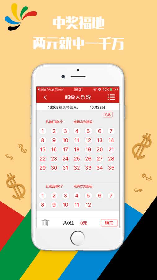 澳门六开彩149期中奖揭晓，幸运数字的闪耀时刻