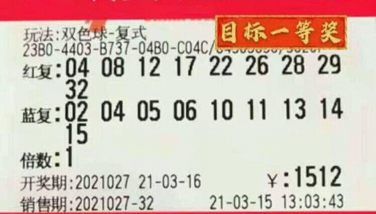 2019年双色球开奖结果揭晓，梦想与希望的碰撞