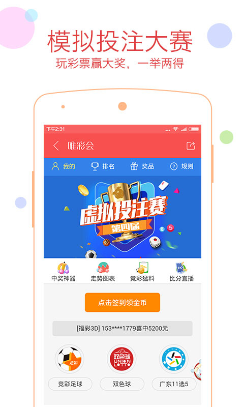 唯彩会双色球专家推荐，解锁中奖秘籍的智慧之光
