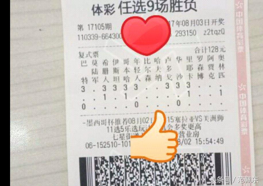 竞彩网站精选指南，安全、可靠与高性价比的投注平台推荐