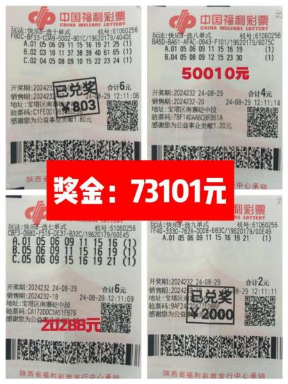 中国福利彩票