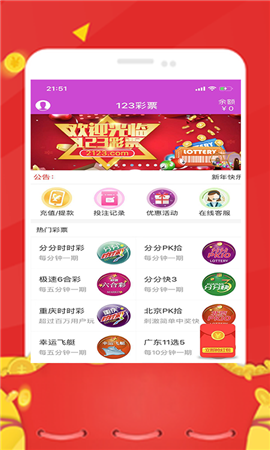 123手机彩票APP，便捷、安全与娱乐的完美结合