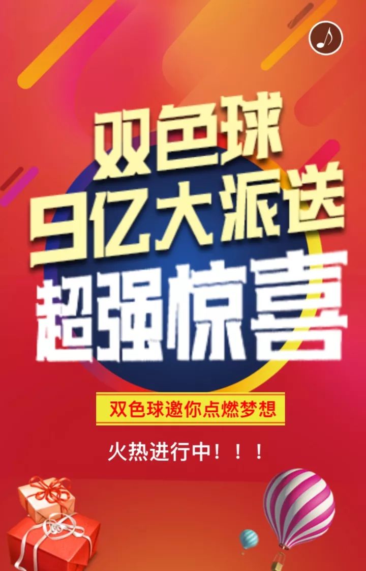 中国福彩官网最新消息揭秘——公益与梦想的双重助力