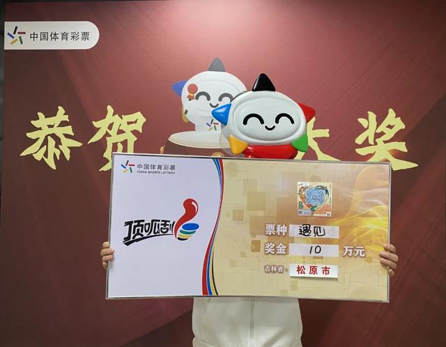 吉林体彩三D，智慧与幸运的碰撞，共创未来之牛