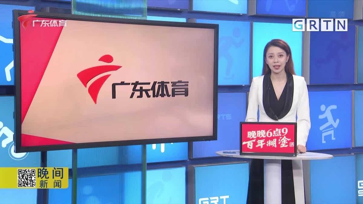 探索体育激情，在线观看广东体直播的无限魅力