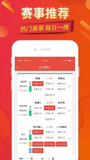 中国竞猜网app——数字时代的娱乐新风尚