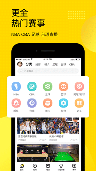 精确赛事APP，免费下载，精准观赛的智慧选择