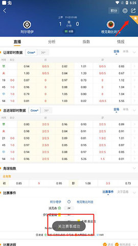 球探比分足球即时，现代足坛的智慧之眼