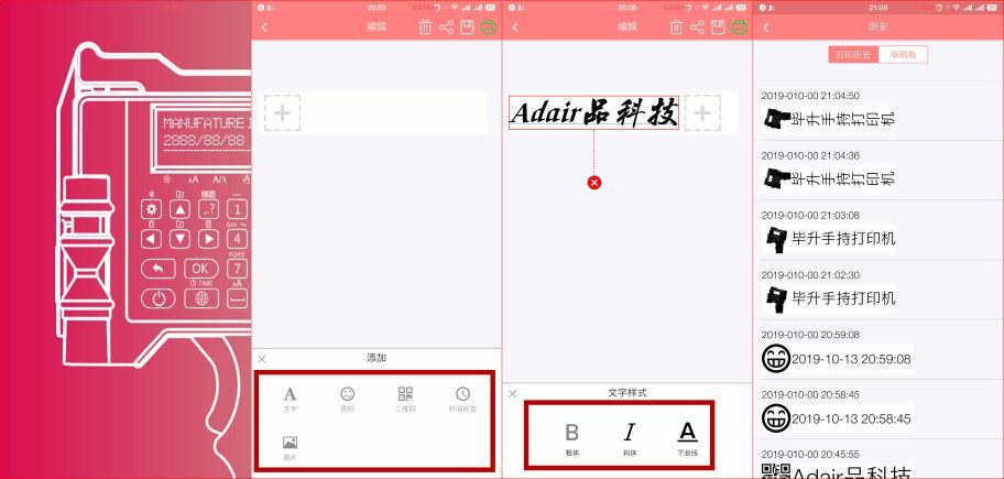 3D背景墙打印机，打造个性化家居的时尚之选——价格与价值探析