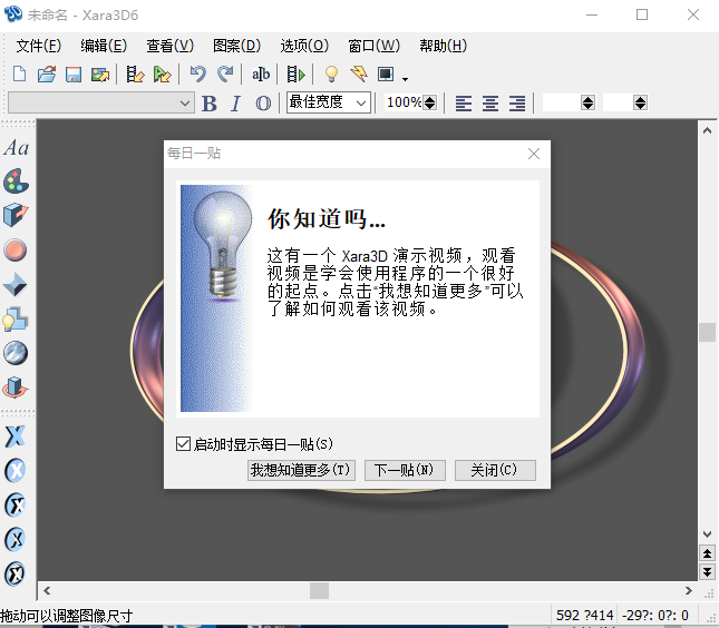 3D文字制作软件，创意与技术的完美融合