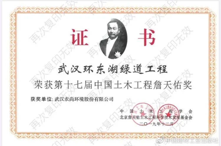 詹天佑奖，中国工程界的卓越荣誉