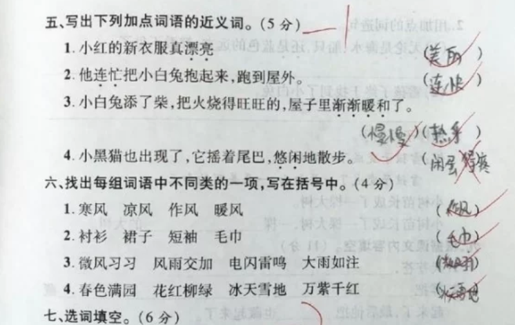 居然的近义词及其在语境中的巧妙运用