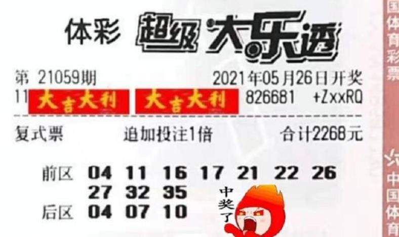 今晚大乐透，揭秘数字背后的幸运奥秘