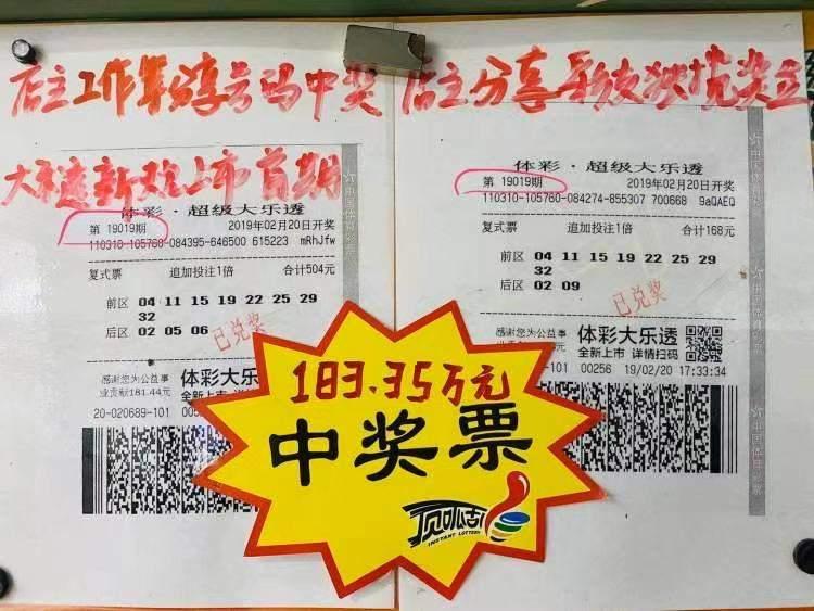 揭秘大乐透开奖结果背后的数字魔法与幸运密码