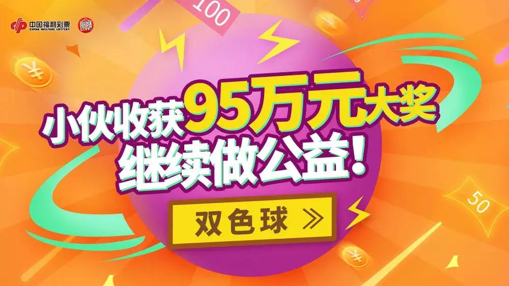 最新双色球开奖结果中大奖地区揭晓，幸运之光照耀多地