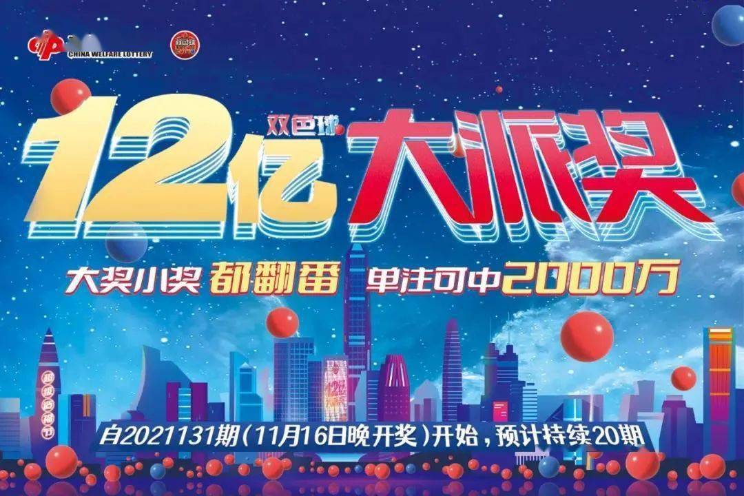 探秘双色球与大乐透，揭晓开奖时刻的奇妙之旅