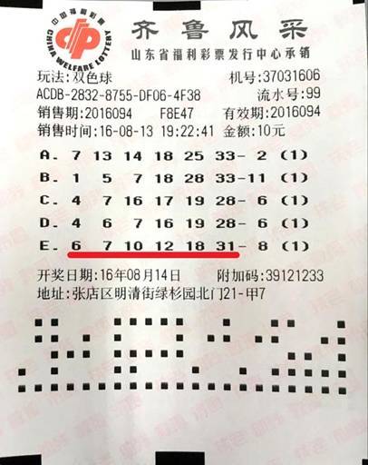 福利彩票双色球，放假背后的真相与影响