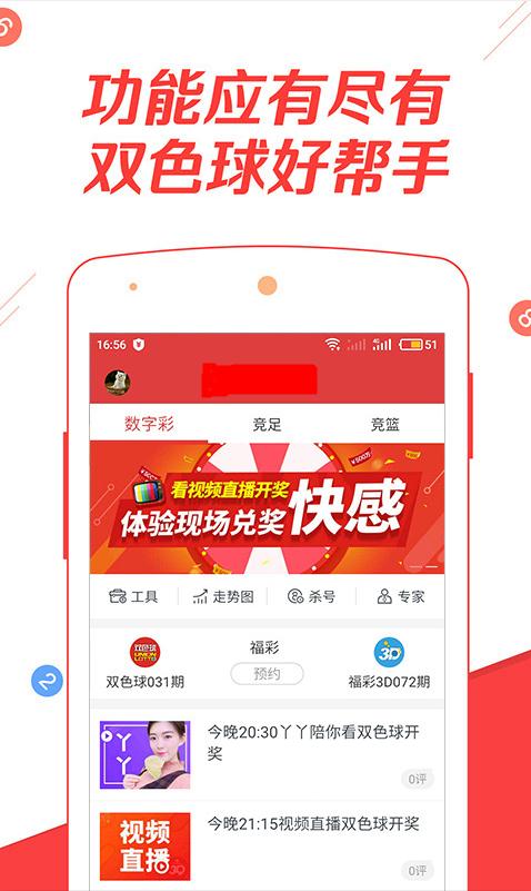 陌路自由 第54页