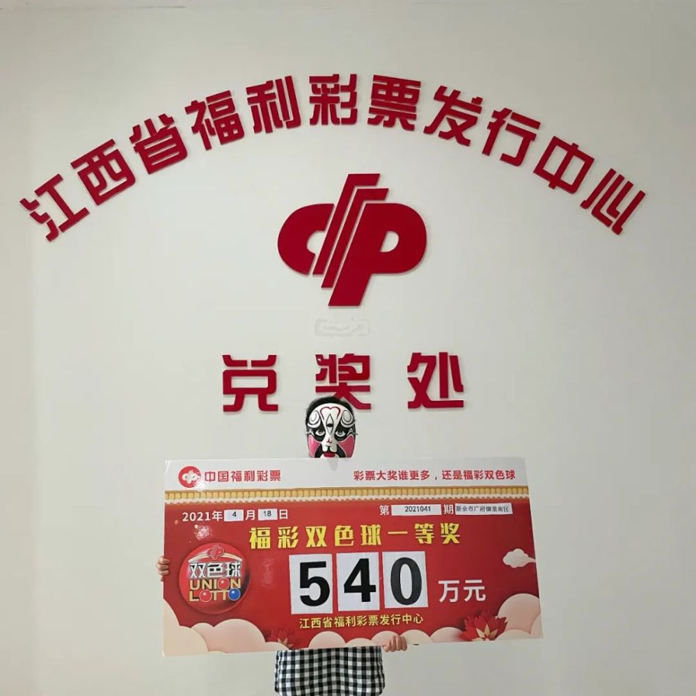 探秘中国福利彩票双色球，54注大奖背后的故事