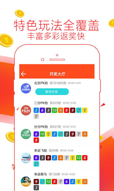 058期开奖号，数字背后的幸运与期待