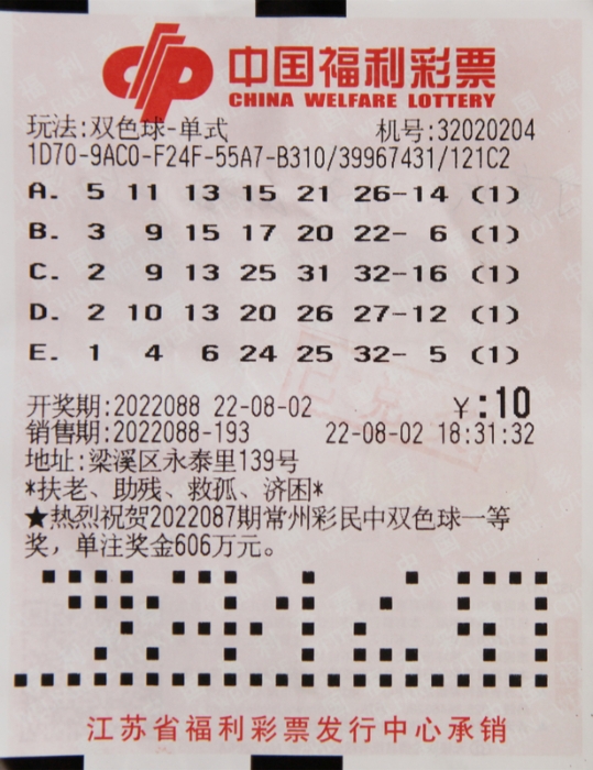 2015年双色球第4期开奖揭晓，幸运数字照亮梦想