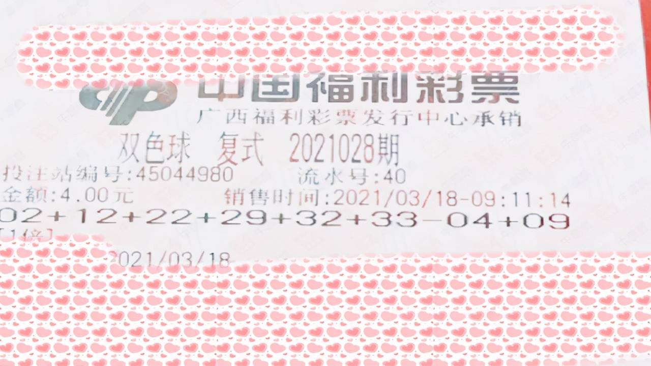 揭秘双色球206期，回顾与解析——以第73期的开奖结果为例
