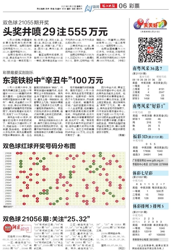 2018年双色球第35期开奖揭晓，幸运数字引领新年新气象