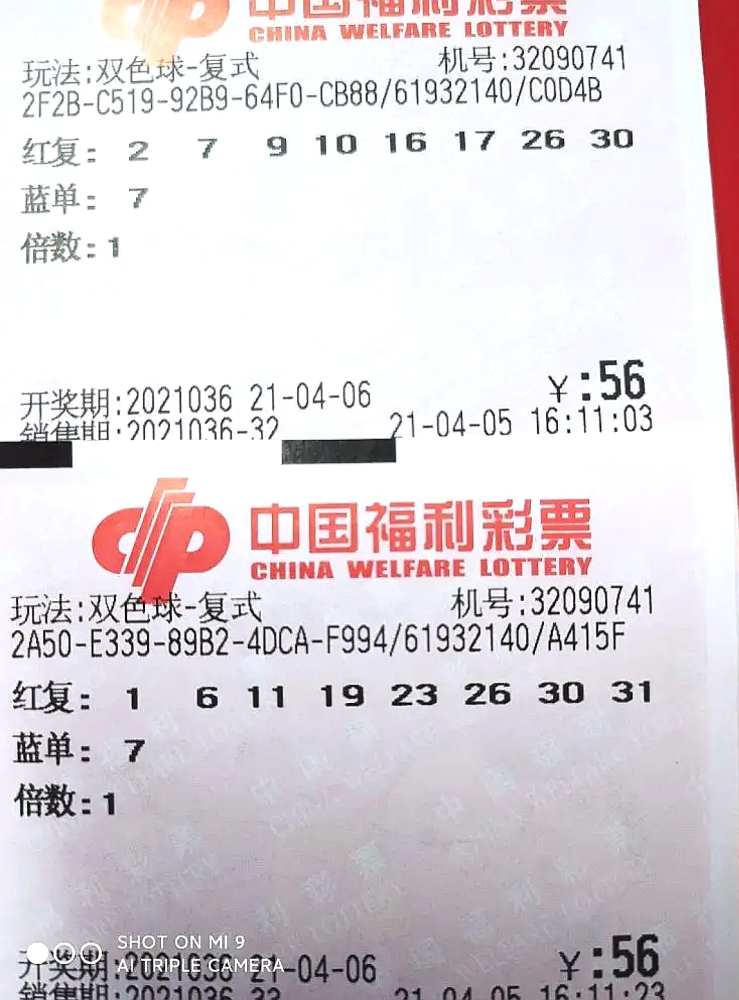 今日双色球开奖揭晓，74号带来的幸运奇迹