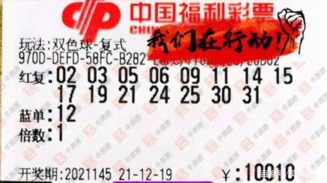 福彩双色球，梦想与现实的碰撞——揭秘中奖号码的奥秘