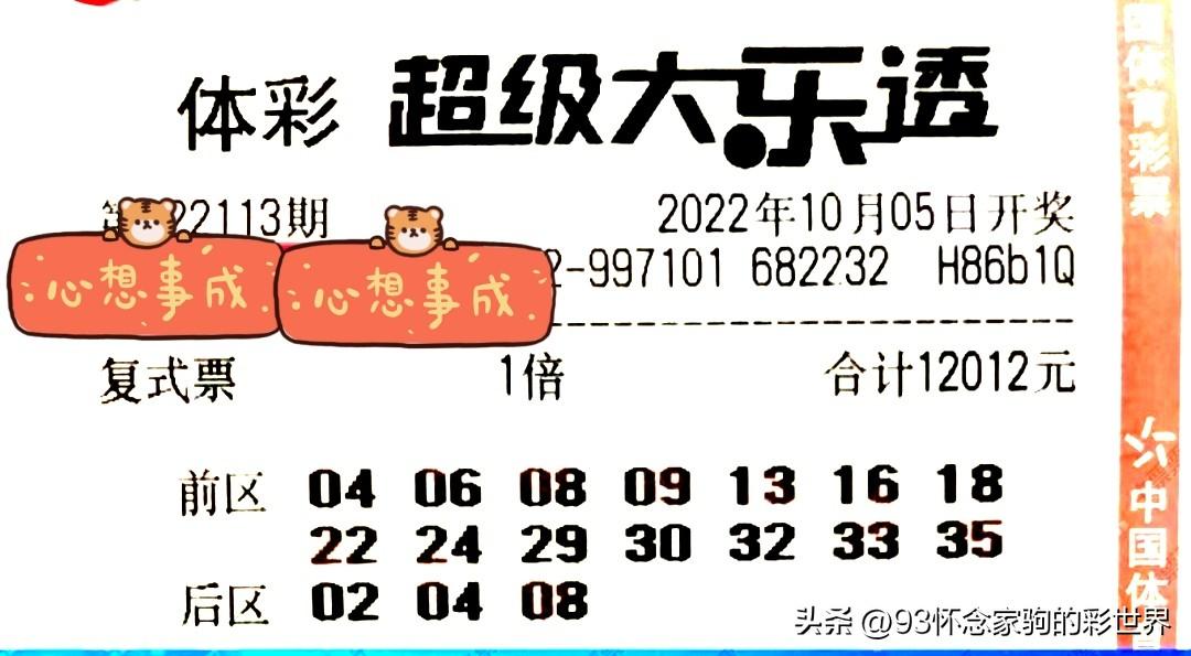 今日大乐透必中5+2开奖结果揭晓，梦想照进现实的瞬间
