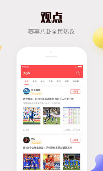 公益彩票APP，指尖上的爱心传递