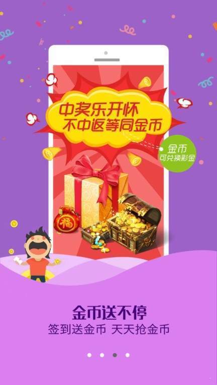 福建体彩网31选7，数字游戏中的幸运之旅