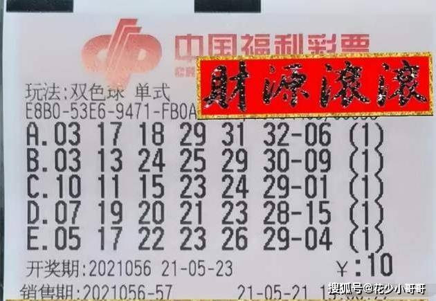 20147期双色球开奖结果揭晓，幸运数字背后的故事与期待