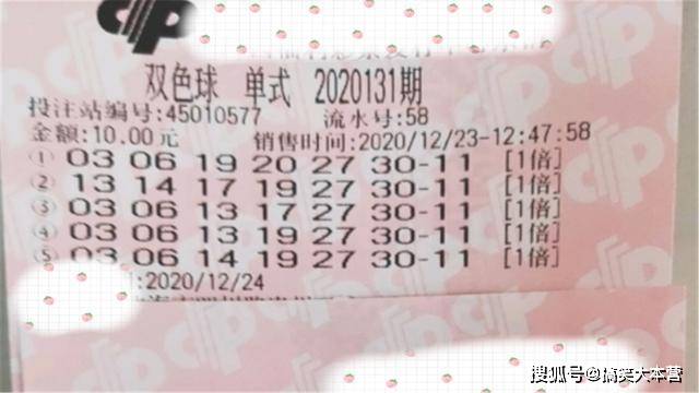 解析04期双色球开奖数据，探寻数字背后的奥秘