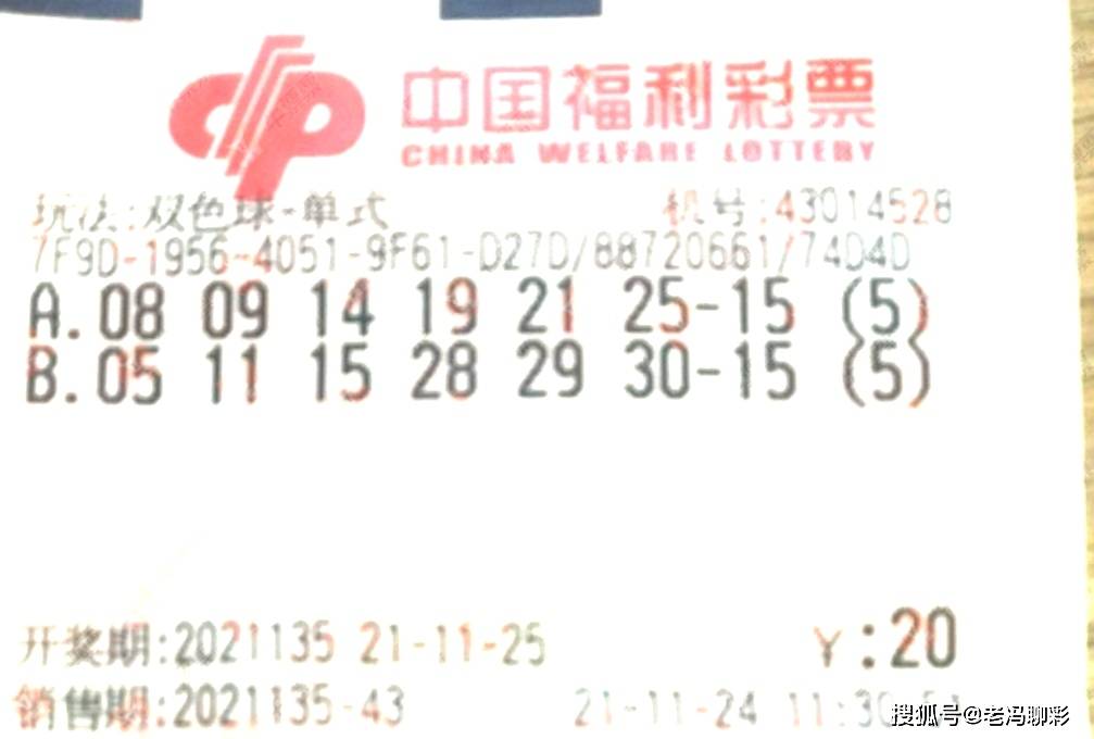 2019年双色球67期开奖结果，梦想与幸运的碰撞