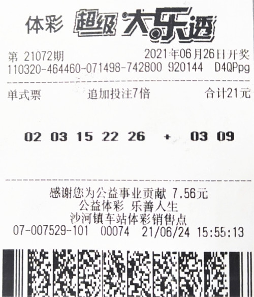 大乐透走势