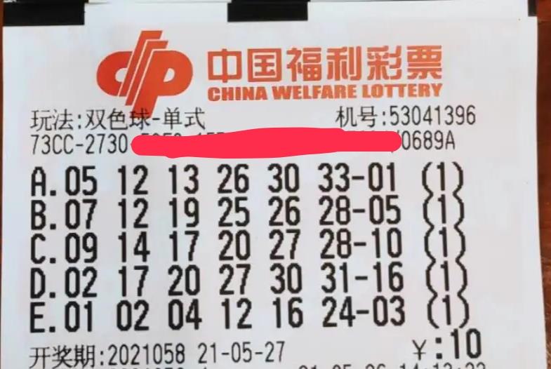 2019年双色球第67期开奖揭晓，梦想与幸运的碰撞