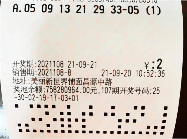 2019年双色球第35期开奖结果揭晓，幸运数字的碰撞与期待