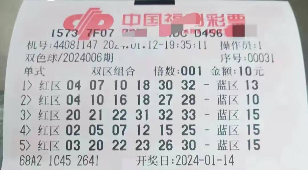 双色球晒票021——揭秘中奖背后的故事与技巧