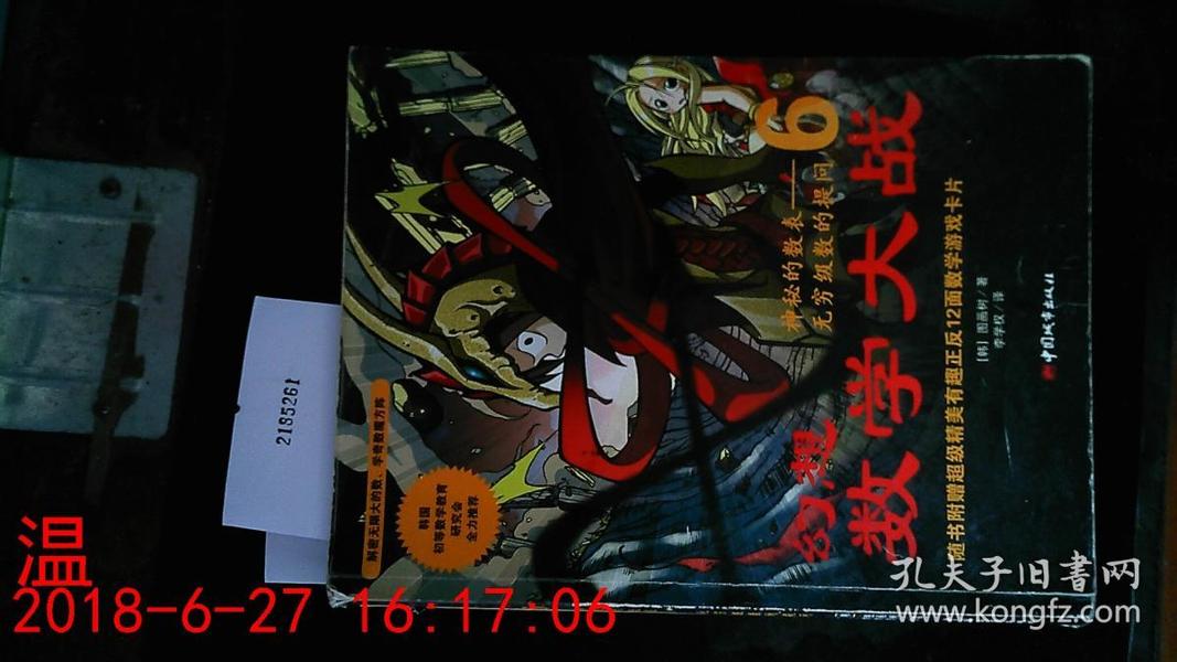 3D新彩吧正版藏机图，揭秘数字背后的神秘世界