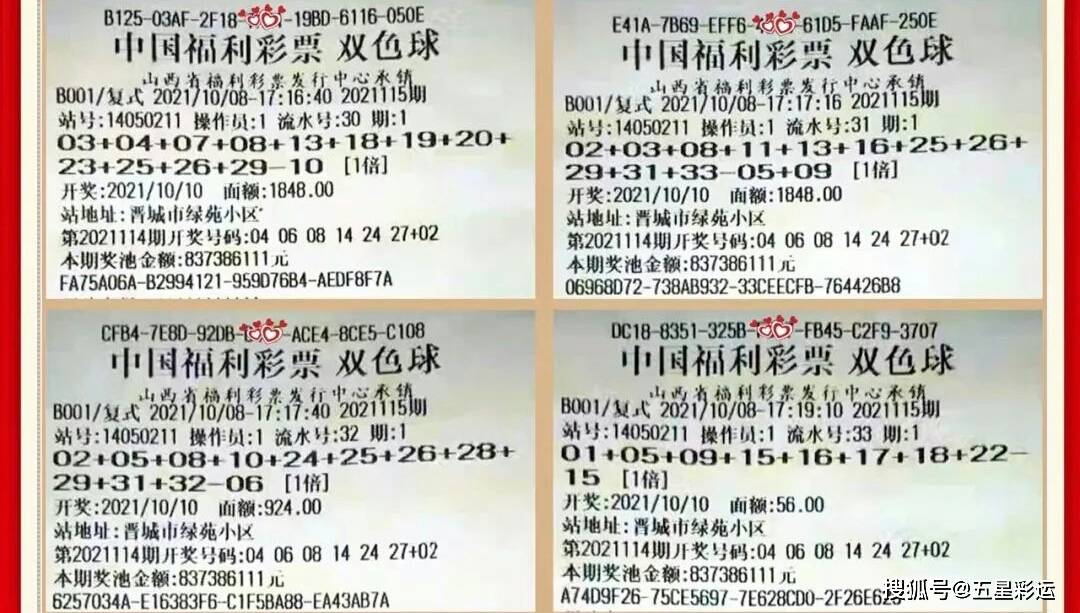 最新23140期双色球晒票，彩民的期待与梦想